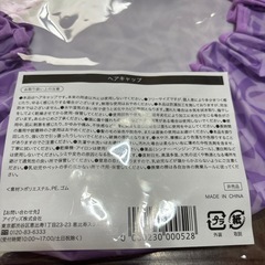 取りに来れる方限定！発送しません。ヘアキャップの画像