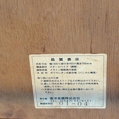 J102305 ⑤長机 ミーティングテーブル 会議机 折りたたみ 長テーブルの画像