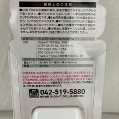 【ジャングル守口店】 35w対応typeCアダプターの画像