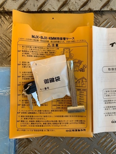イナバ　物置
