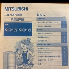 冷蔵庫の画像