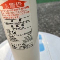 扇風機2台の画像