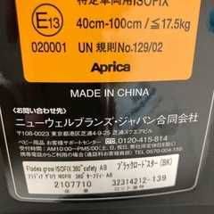 【Aprica】ベビシート/チャイルドしーシートの画像