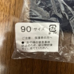 アンパンマン ズボン90センチ(ネイビー)の画像