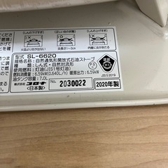 コロナ石油ストーブの画像