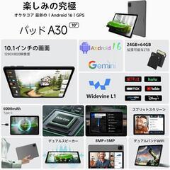 タブレット⭐️Android 16 10.1インチ Wi-Fiモデル 付属品付きの画像