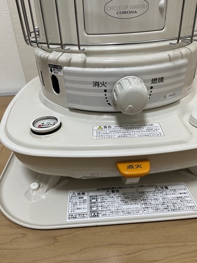 交渉中　コロナ石油ストーブ