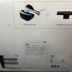 PS4用　プレイステーション VR　CUH-ZVR1　の画像