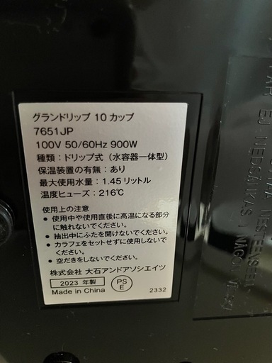 Russell Hobbs コーヒーメーカー【未使用】