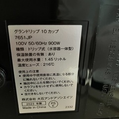 Russell Hobbs コーヒーメーカー【未使用】の画像