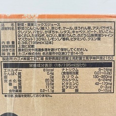 カゴメ野菜生活　シャインマスカット 195ml x 24本 賞味期限2026/5/9 Y40-77430の画像