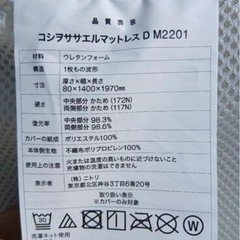 ニトリダブルマットレスの画像