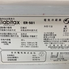 冷蔵庫『小型冷蔵庫』の画像