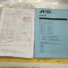 【中古】【動作OK】【店頭引取限定】ANESTiwataIWATA アネスト岩田 コンプレッサー TLP15EF-10 38,500円（税込） の画像