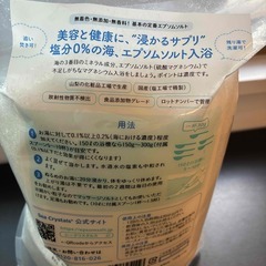 エプソムソルト 2.2kg 【新品未開封】の画像