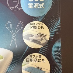 スマホやアクセサリーなどのUV除菌の画像