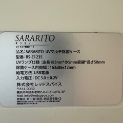 スマホやアクセサリーなどのUV除菌の画像