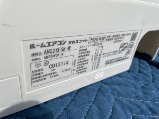 ダイキンエアコン6畳用（お掃除機能付き）中古
