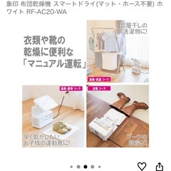 【新品】布団乾燥機 の画像