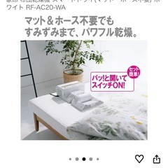 【新品】布団乾燥機 の画像