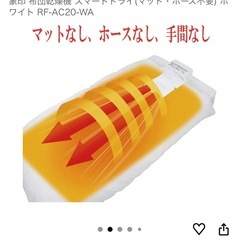 【新品】布団乾燥機 の画像