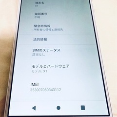 SHARP Android One X1 ホワイトの画像