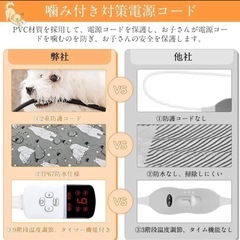 ペット用ホットカーペット カバー2枚付き ペットヒーター 犬 猫 9段階温度調節 タイマー機能の画像
