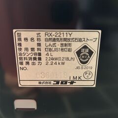 灯油ストーブの画像