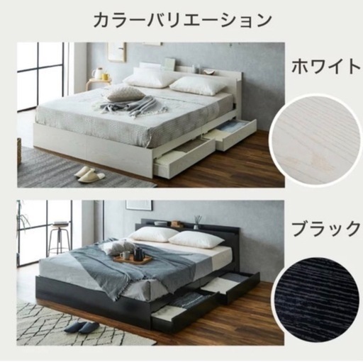 クイーンベッド 
収納付き