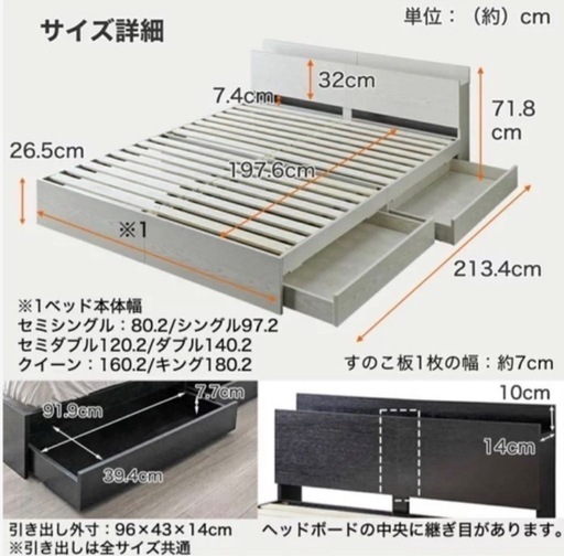 クイーンベッド 
収納付き