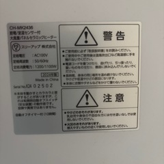 CH-MK2436 電気ヒーター 1200Wの画像