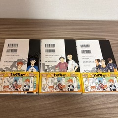 ハイキュー漫画せの画像