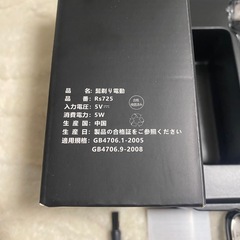 【新品】電動シェーバー　髭剃り　防水　Type-C充電の画像
