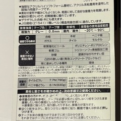 3M スコッチの超強力両面テープ　新品　2個の画像
