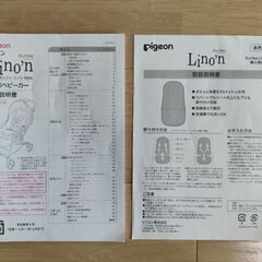 ★良品★ピジョン ランフィ リノン RB4L の画像