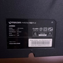テレビ32型　maxzen
の画像