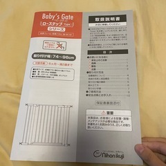 【74cm-108cm】ベイビーゲートローステップタイプの画像
