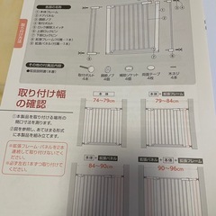 【74cm-108cm】ベイビーゲートローステップタイプの画像