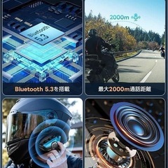 【美品】バイクインカム Bluetooth5.3 スピーカー 防水 イヤホン ワイヤレスの画像