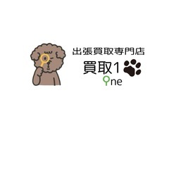 【出張費無料】ご自宅まで伺います！不用品の高価買取なら《買…