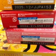 お菓子の画像