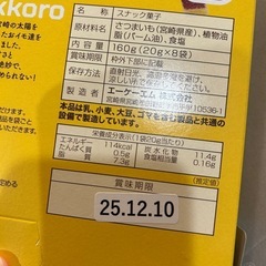お菓子の画像