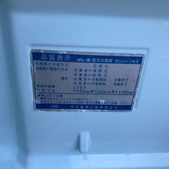 ナショナル冷蔵庫レトロの画像