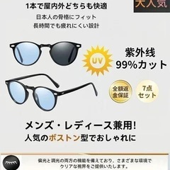 【美品】調光・偏光 ボストン型 メガネ UV99%カットサングラス ピンクレンズの画像