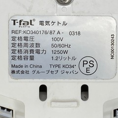 MAX値下げ⤵️T-fal電気ケトルの画像