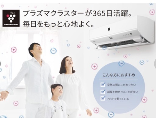 冷暖房機能を備えたSHARP製のエアコン、モデルAC-28NFX、2021年製。 
