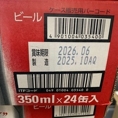 アサヒスーパードライ350ml 24本入　1箱の画像