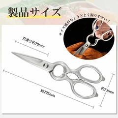 【美品】調理ばさみ 料理はさみ キッチンバサミ 分解OK ステンレス製 食洗機対応の画像