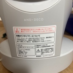 難あり　サーキュレーターの画像
