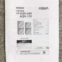 高年式 2025年製 AQUA/アクア 冷蔵庫 201L 2ドア 右開き 耐熱天板 AQR-20R(DS) ダークシルバー 中古家電 店頭引取歓迎 uR10173の画像